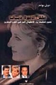 The Murder of Princess Diana  مقتل الاميرة ديانا