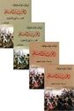 Tolstoy: Harb Wa al-Salm (4 vol) الحرب والسلم
