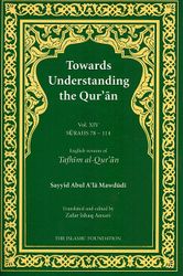 Towards Understanding the Quran : Vol 30 Surah 78 - 114