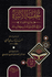 Tuhfat al-Abna bi Sharh Manzuma Maraqi al-Awah ila Tadabir Kitab Allah (4 vol) تحفة الانباه بشرح منظومة مراقي الاواه الى تدبر كتاب الله 