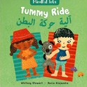Tummy Ride  الية حركة البطن