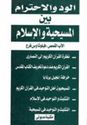 Wad wal Ihtiram Bayn al-Mashiya wal Islam الود والاحترام المسيحية والاسلام