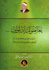 Yughalitunak idh Yaqulun يغالطونك اذ يقولون