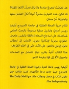5 Khutuat lil Tamul Ma al-Sadmat al-Nafsia خطوات للتعامل مع الصدمة النفسية