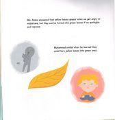 The Tree of Hassanat شجرة حسانات