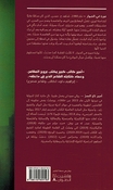 Awrah Fi al-Jiwar  عورة في الجوار