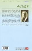 Qalb Jazirat al-Arab  قلب جزيرة العرب