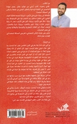 Farah Ala al-Ard  فرح على الأرض