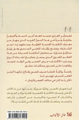 Hakimat al-Qal’atayn حاكمة القلعتين