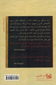 Maqtal al-Kūmandatūr II مقتل الكومنداتور 