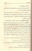 Shifa' fi Ilal al-Qira'at (2 vol) الشفاء في علل القراءات