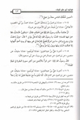 Majmu' Fihi Thallathat Ajza' Hadithiyyah مجموع فيه ثلاثة أجزاء حديثية