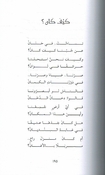 A'mal al-Shi'riyah Nizar Qabbani # 1 عمال الشعرية نزار قباني