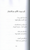 A'mal al-Shi'riyah Nizar Qabbani # 2 عمال الشعرية نزار قباني