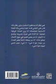 Aalam al Qadim العالم القادم