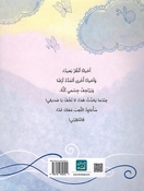 Aasifatun fee Ra'see عاصفةٌ في رأسي