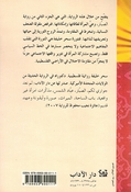 Abbad al-Shams عبّاد الشمس