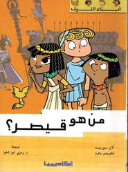 Abna' al-Nil (4 Vol) ابناء النيل