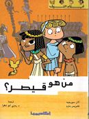 Abna' al-Nil (4 Vol) ابناء النيل