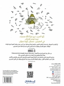 Adu Kitab Min Ajal al-Salam  العدو كتاب من أجل السلام