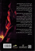 Ahjiyat al-Masir أحجية المصير
