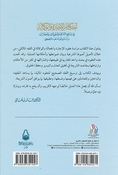 Ahkam al-Ijarah wa al-Wikala أحكام الإجارة والوكالة 