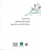 Ahlamu an Akoona Katibah أحلمُ أن أكونَ كاتبة