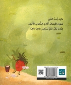 Ahlamu an Akoona Tahiyan أحلمُ أن أكونَ طاهِياً