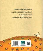 Ahlumu an Akoon Musammimat Azyaa أحلم أن أكون مصمّمة أزياء