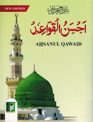 Ahsanul Qawaid احسن القواعد