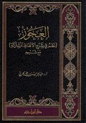 Ajuz العجوز