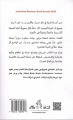 Al-mawtu ala Kanabatin Mureehah: Kayfa Nanjoo Min al-Hayati al-Hadeethah الموت على كنبة مريحة: كيف ننجو من الحياة الحديثة