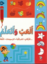 Alaab wa Ataalam ألعب وأتعلم (3+) الأرقام المراقبة الرسومات اللغة 
