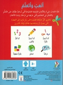Alaab wa Ataalam ألعب وأتعلم (3+) الأرقام المراقبة الرسومات اللغة 