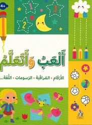 Alaab wa Ataalam ألعب وأتعلم (+4) الأرقام المراقبة الرسومات اللغة