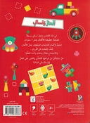 Alaab wa Tasal ألعاب وتسال للأطفال بعمر 3 سنوات