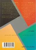 Amal al-Suhufi العمل الصحفي