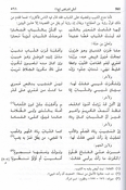 Amali al-Murtada: Ghurar al-Fawaid wa Durar al-Qala'id أمالي المرتضى غرر الفوائد ودرر القلائد