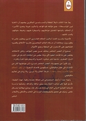 Amir الأمير