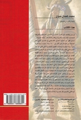 Amrika al-Isra'iliyyah wa Filastin al-Hindiyyah al-Hamra' أمريكا الإسرائيلية وفلسطين الهندية الحمراء