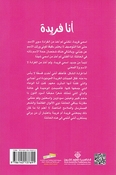 Ana Farida انا فريدة