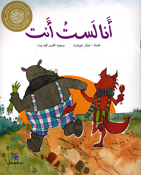 Ana Last 'Ant أنا لست أنت