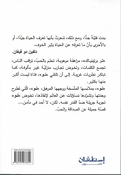 Ana wa No انا ونو