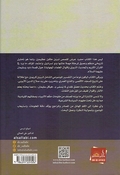 Anbiya al-Muluk  الأنبياء الملوك  داوود وسليمان عليهما السلام وهيكل سليمان المزعوم