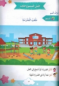 Arabia Kanzi: al-Talim al-'Asasi al-Sanat al-'Awalia - lvl 1 (6 vol in 3 books)  العربية كنزي التعليم الأساسي السنة الأولي 