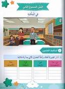 Arabia Kanzi: al-Talim al-'Asasi al-Sanat al-'Awalia - lvl 2 (6 vol in 3 books)  العربية كنزي التعليم الأساسي السنة الثانية 