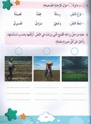 Arabia Kanzi: al-Talim al-'Asasi al-Sanat al-'Awalia - lvl 3 (6 vol in 3 books)  العربية كنزي التعليم الأساسي السنة الثالثة 