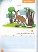 Arabia Kanzi: al-Talim al-'Asasi al-Sanat al-'Awalia - lvl 4 (6 vol in 3 books)  العربية كنزي التعليم الأساسي السنة الرابعة 
