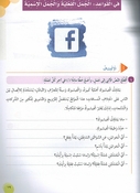 Arabia Kanzi: al-Talim al-'Asasi al-Sanat al-'Awalia - lvl 5 (6 vol in 3 books)  العربية كنزي التعليم الأساسي السنة الخامسة 