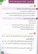 Arabia Kanzi: al-Talim al-'Asasi al-Sanat al-'Awalia - lvl 6 (6 vol in 3 books)  العربية كنزي التعليم الأساسي السنة السادسة 